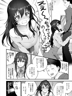 [消火器] もう少しだけ、このままで [DL版]_136