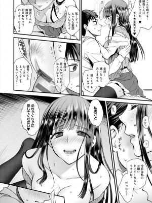 [消火器] もう少しだけ、このままで [DL版]_212