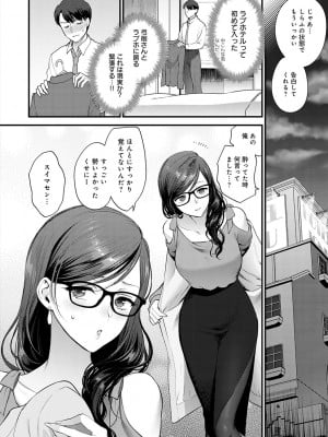 [消火器] もう少しだけ、このままで [DL版]_092