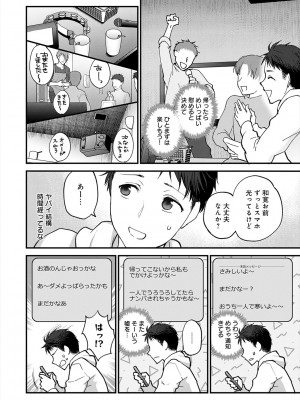 [消火器] もう少しだけ、このままで [DL版]_138
