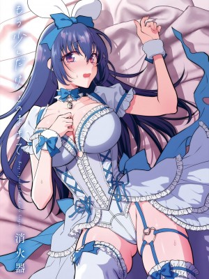 [消火器] もう少しだけ、このままで [DL版]_003