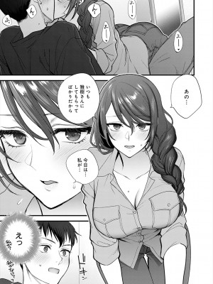 [消火器] もう少しだけ、このままで [DL版]_061