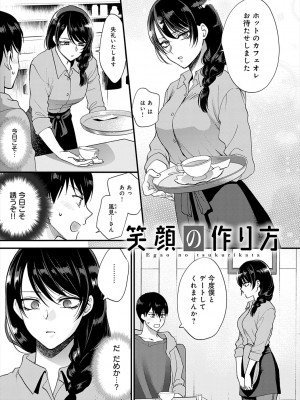 [消火器] もう少しだけ、このままで [DL版]_005