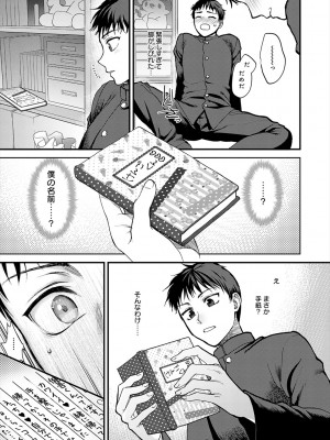 [消火器] もう少しだけ、このままで [DL版]_203