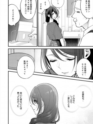 [消火器] もう少しだけ、このままで [DL版]_054