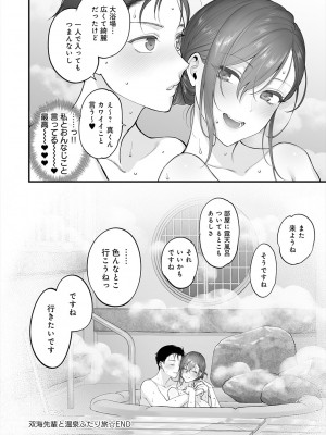 [消火器] もう少しだけ、このままで [DL版]_198