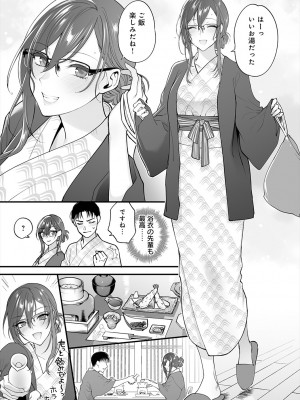 [消火器] もう少しだけ、このままで [DL版]_185