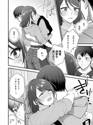 [消火器] もう少しだけ、このままで [DL版]_058