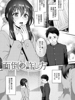 [消火器] もう少しだけ、このままで [DL版]_135