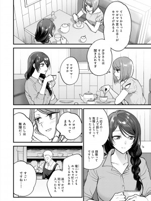 [消火器] もう少しだけ、このままで [DL版]_050