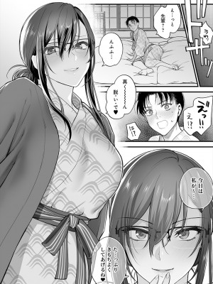 [消火器] もう少しだけ、このままで [DL版]_186