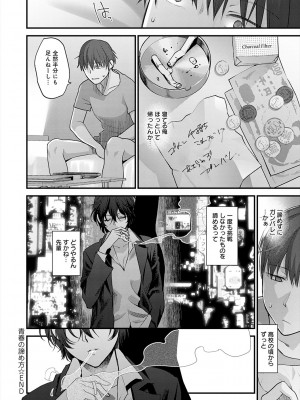 [消火器] もう少しだけ、このままで [DL版]_132