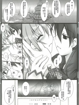 [脸肿汉化组] (C82) [歩く電波塔の会 (きむら秀一)] シリカアスナオフライン アナライゼーション (ソードアート・オンライン)_04