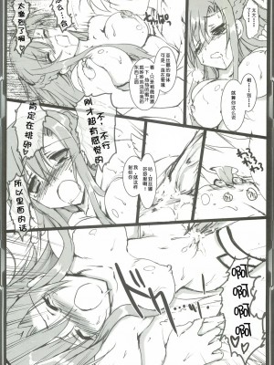 [脸肿汉化组] (C82) [歩く電波塔の会 (きむら秀一)] シリカアスナオフライン アナライゼーション (ソードアート・オンライン)_09