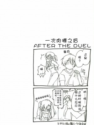 [脸肿汉化组] (C82) [歩く電波塔の会 (きむら秀一)] シリカアスナオフライン アナライゼーション (ソードアート・オンライン)_11