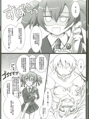 [脸肿汉化组] (C82) [歩く電波塔の会 (きむら秀一)] シリカアスナオフライン アナライゼーション (ソードアート・オンライン)_13