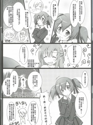 [脸肿汉化组] (C82) [歩く電波塔の会 (きむら秀一)] シリカアスナオフライン アナライゼーション (ソードアート・オンライン)_14