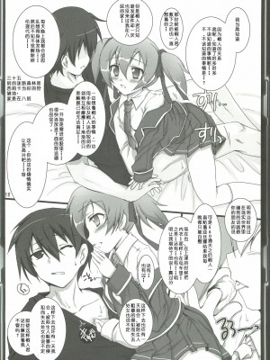 [脸肿汉化组] (C82) [歩く電波塔の会 (きむら秀一)] シリカアスナオフライン アナライゼーション (ソードアート・オンライン)_15