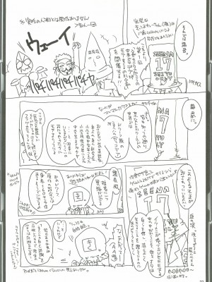 [脸肿汉化组] (C82) [歩く電波塔の会 (きむら秀一)] シリカアスナオフライン アナライゼーション (ソードアート・オンライン)_21