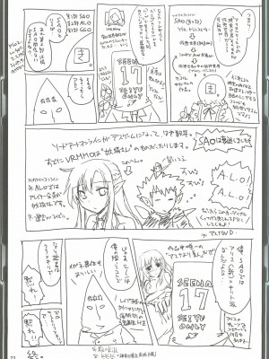 [脸肿汉化组] (C82) [歩く電波塔の会 (きむら秀一)] シリカアスナオフライン アナライゼーション (ソードアート・オンライン)_22