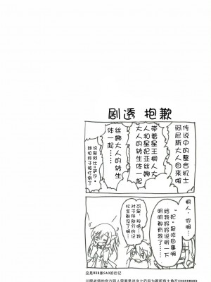 [脸肿汉化组] (C82) [歩く電波塔の会 (きむら秀一)] シリカアスナオフライン アナライゼーション (ソードアート・オンライン)_23