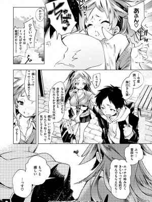 [守月史貴] 初咲きのひとひら [DL版]_206