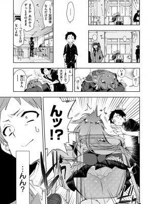 [守月史貴] 初咲きのひとひら [DL版]_156