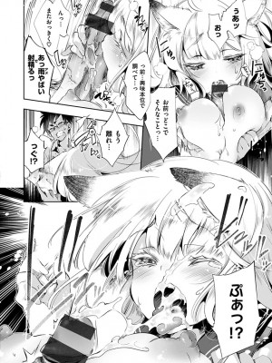 [守月史貴] 初咲きのひとひら [DL版]_078
