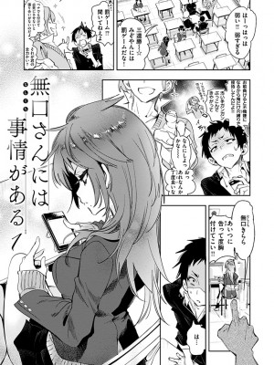 [守月史貴] 初咲きのひとひら [DL版]_153