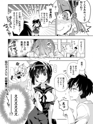 [守月史貴] 初咲きのひとひら [DL版]_062