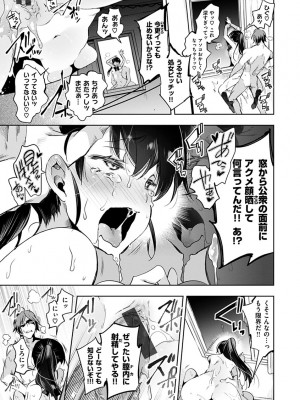 [守月史貴] 初咲きのひとひら [DL版]_149