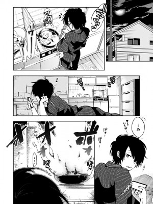 [守月史貴] 初咲きのひとひら [DL版]_208