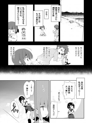 [守月史貴] 初咲きのひとひら [DL版]_033