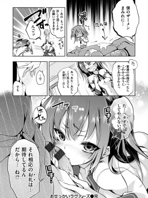 [守月史貴] 初咲きのひとひら [DL版]_230