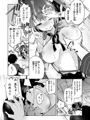[守月史貴] 初咲きのひとひら [DL版]_213