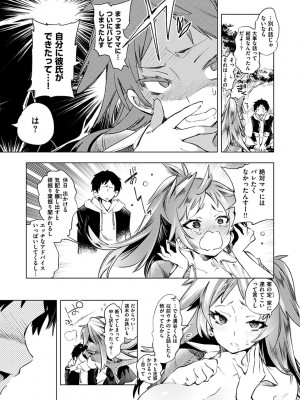 [守月史貴] 初咲きのひとひら [DL版]_205