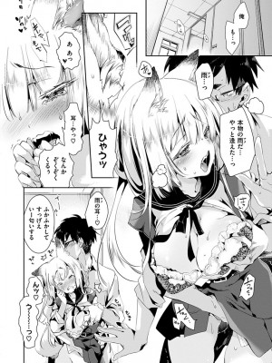 [守月史貴] 初咲きのひとひら [DL版]_072
