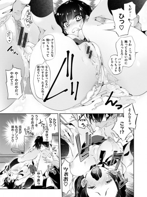 [守月史貴] 初咲きのひとひら [DL版]_109
