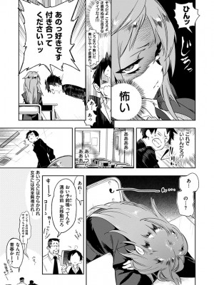 [守月史貴] 初咲きのひとひら [DL版]_155