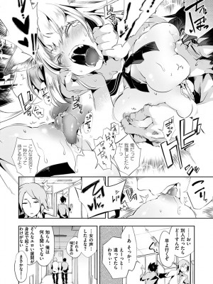 [守月史貴] 初咲きのひとひら [DL版]_074