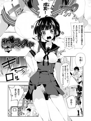 [守月史貴] 初咲きのひとひら [DL版]_031