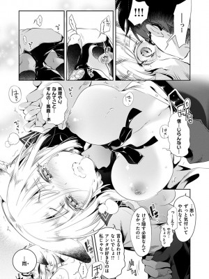[守月史貴] 初咲きのひとひら [DL版]_105