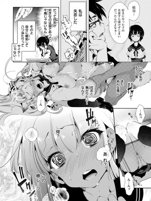 [守月史貴] 初咲きのひとひら [DL版]_066