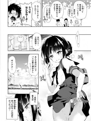[守月史貴] 初咲きのひとひら [DL版]_032