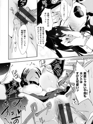 [守月史貴] 初咲きのひとひら [DL版]_112