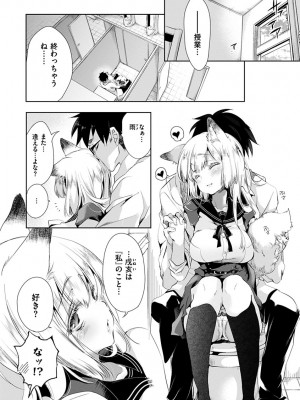 [守月史貴] 初咲きのひとひら [DL版]_090