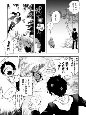 [守月史貴] 初咲きのひとひら [DL版]_187
