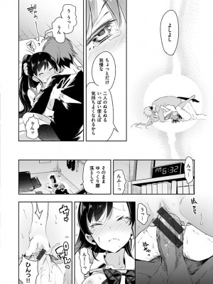 [守月史貴] 初咲きのひとひら [DL版]_142