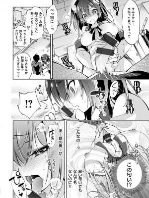 [守月史貴] 初咲きのひとひら [DL版]_218