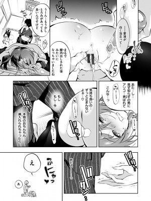[守月史貴] 初咲きのひとひら [DL版]_217